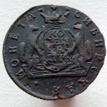 1 копейка 1774 года КМ сибирская монета